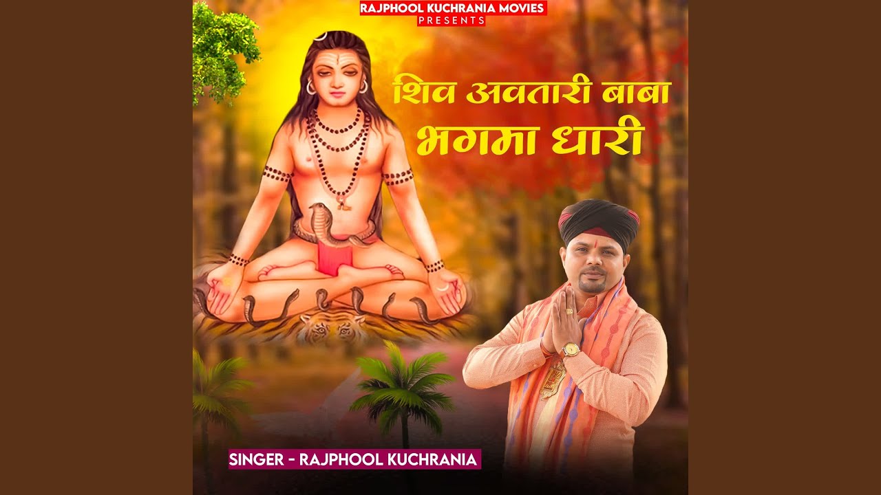 SHIV AVTARI BABA BHAGMA DHARI