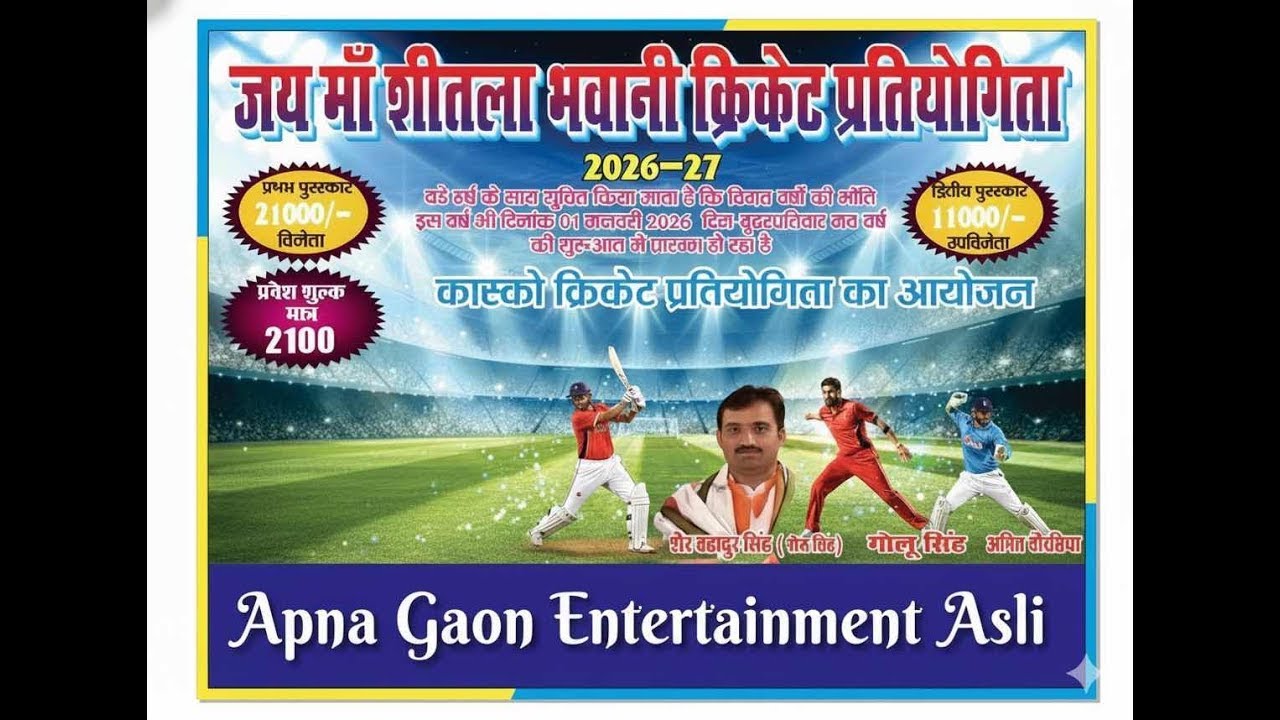 Harchandpur Vs Barinda🏏 | Knockout Tournament | Raebareli UP #Youtubelivestream #cricket #live