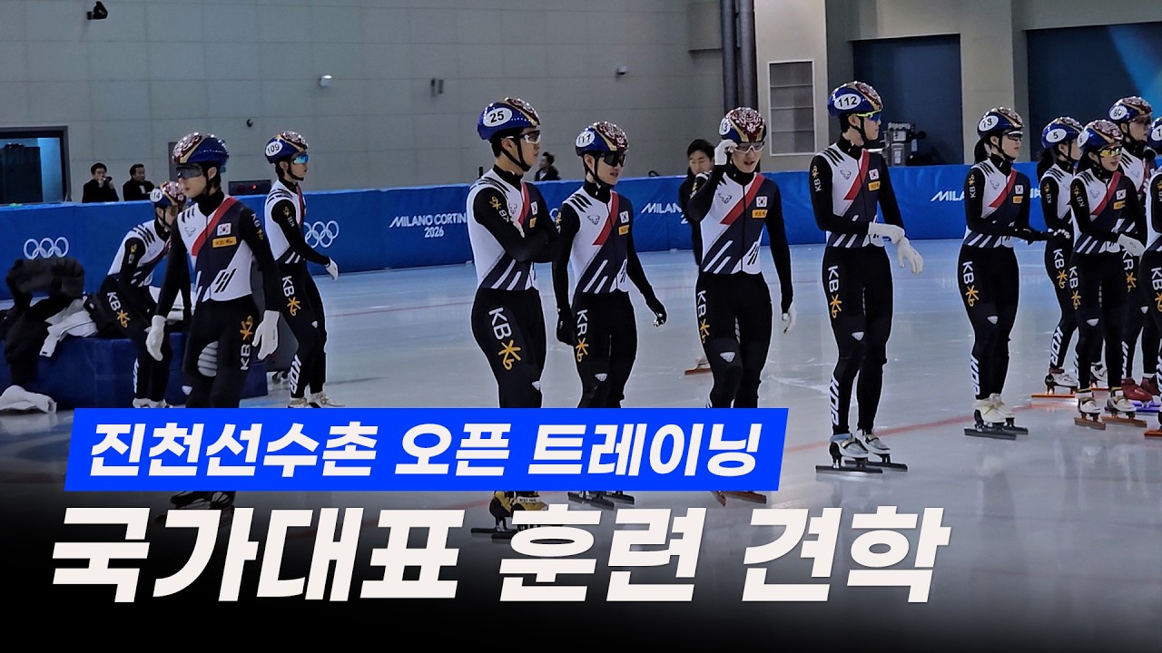 살다살다 국가대표 선수촌도 가보는 동호인 l 팀코리아 진천선수촌 오픈트레이닝 VLOG