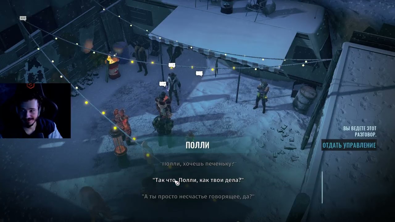 Wasteland 3 CO-OP Максимальная сложность Озвучка стримера - 7 часть