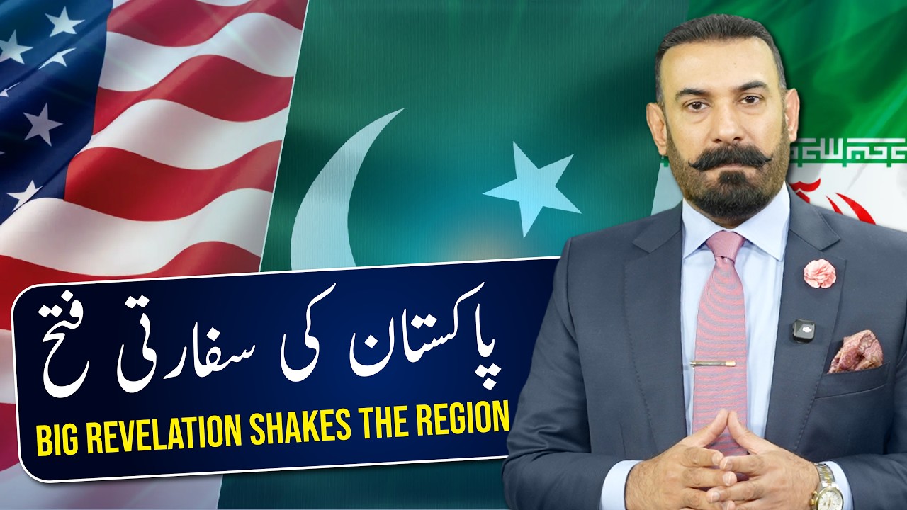 Pakistan&rsquo;s Diplomatic Victory! Big Announcement Shakes the Region | Fact Force Global