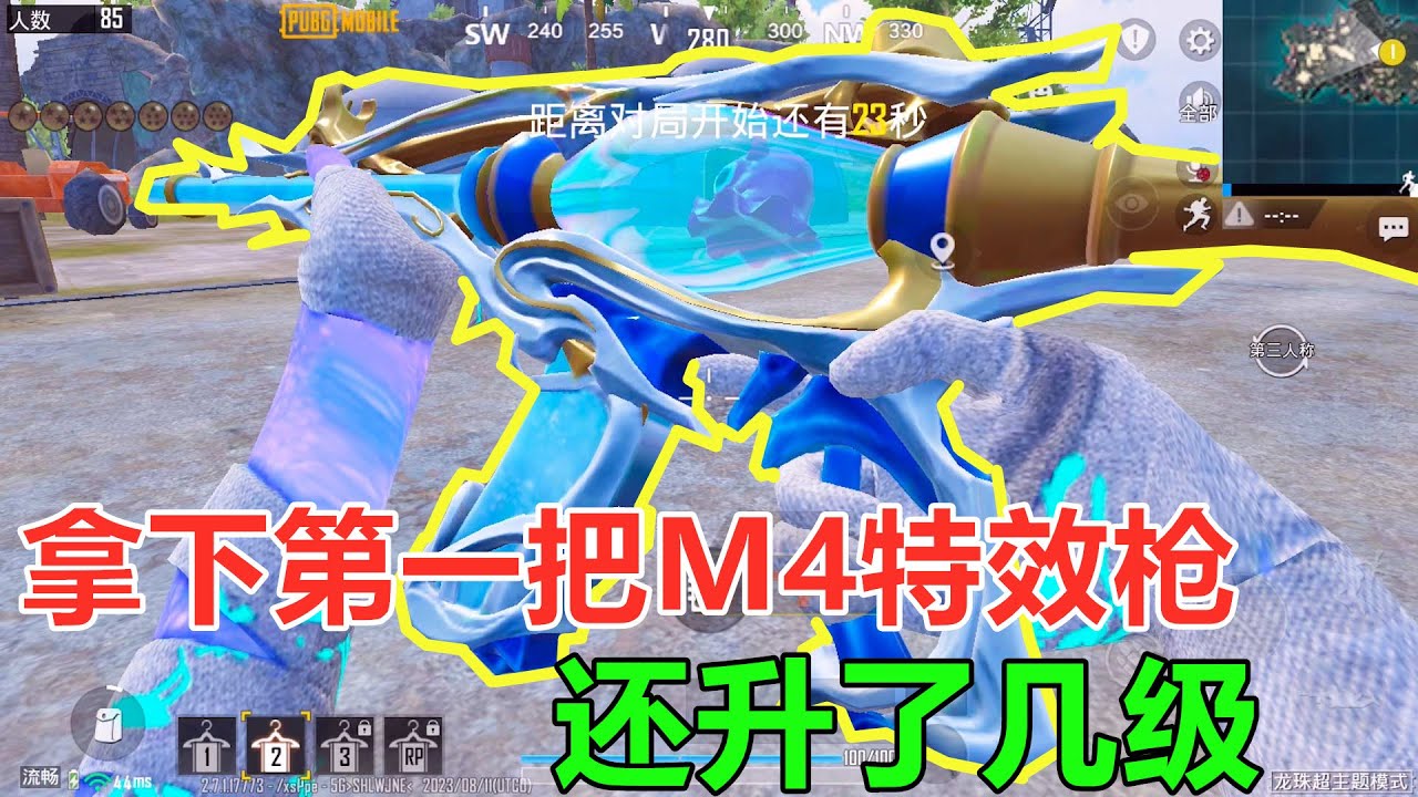 花一组拿下M4特效枪！还升了好几级，这把枪还是蛮好看的！