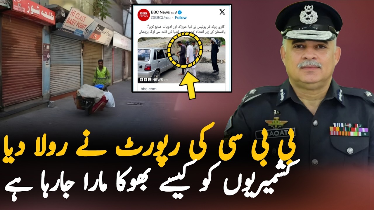 BBC Report on Azad Kashmir Movement & Rawalakot Protests | Latest Update | Pakilinks News
