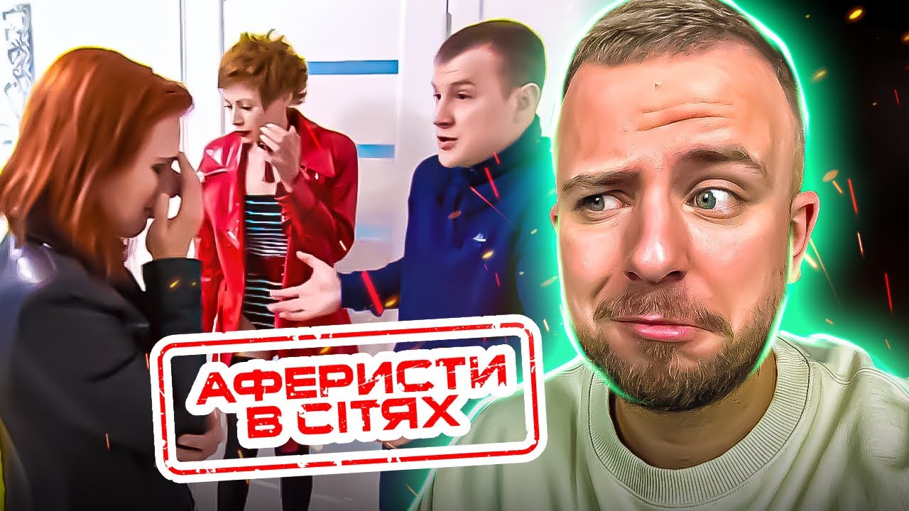 Аферисти в сітях  ► РОЗВЕЛА ТАКСИСТА НА КЕКС?! ► ВИПУСК 10 ► СЕЗОН 5