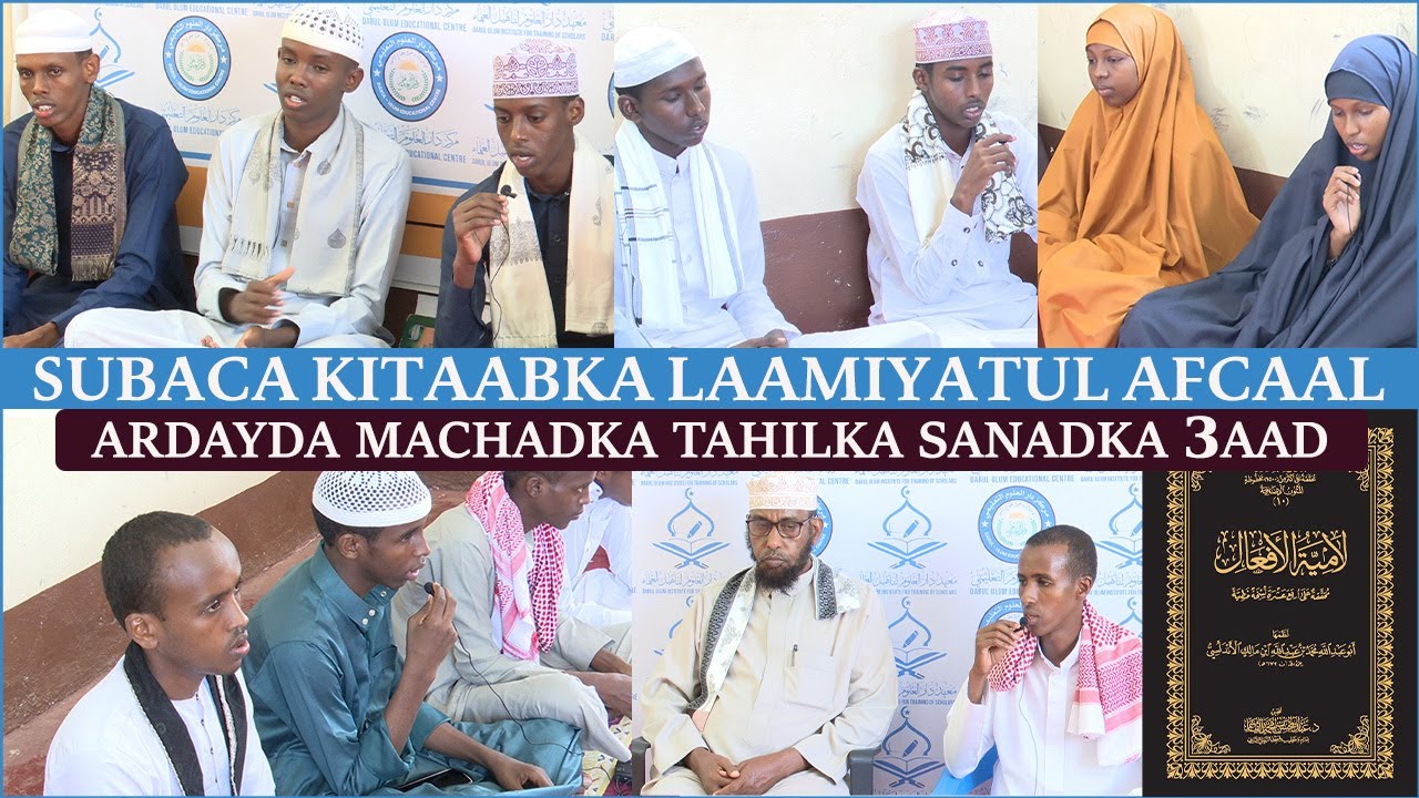 SUBACA KITAABKA LAMIYATUL AFCAAL | ARDAYDA MACHADKA TAHILKA ┇SANADKA 3AAD ~ GARISSA