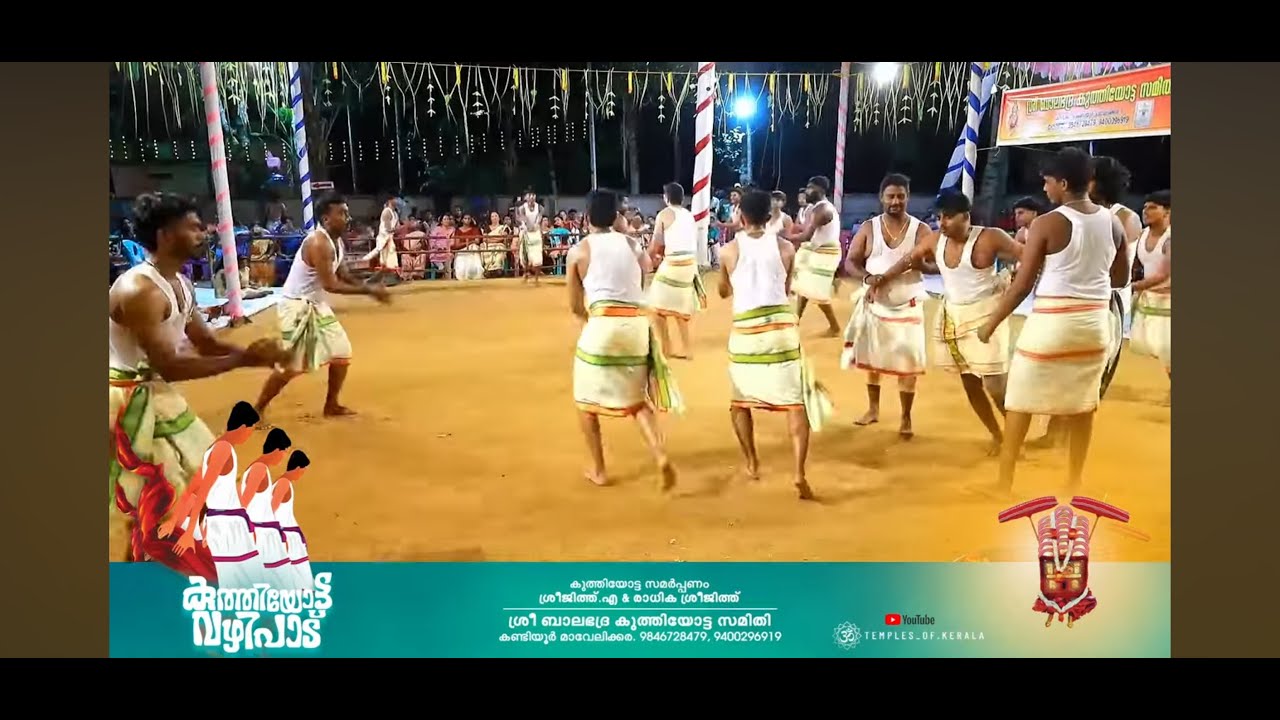 മുത്തുമാരിയമ്മ കുത്തിയോട്ട കളത്തിൽ നിറഞ്ഞാടിയപ്പോൾ