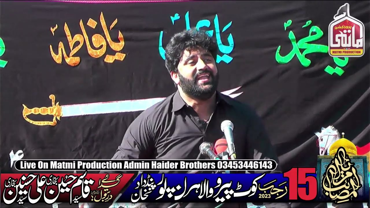 Zakir Aoun Sabir Behal Majlis 15 Rajab 2023 Kot Peero Wala Pind Dadan Khan