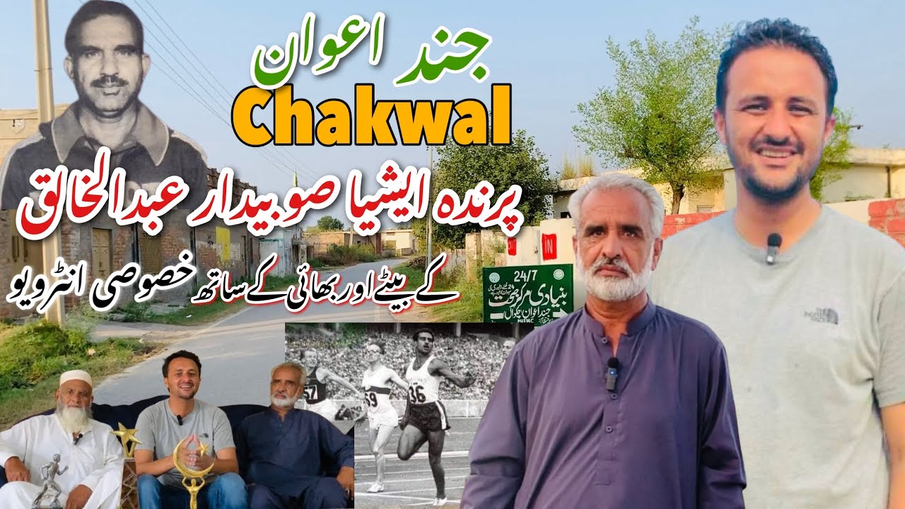 Bird Of Asia Sub Abdul Khaliq || Jand Awan Chakwal