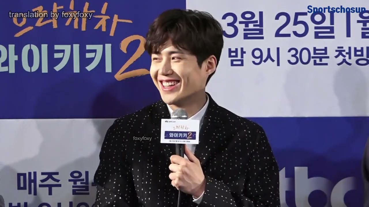(ENG SUB) Welcome to Waikiki 2 Press Conference - Kim Seon Ho cut 2019 | 으라차차 와이키키 2 제작 발표