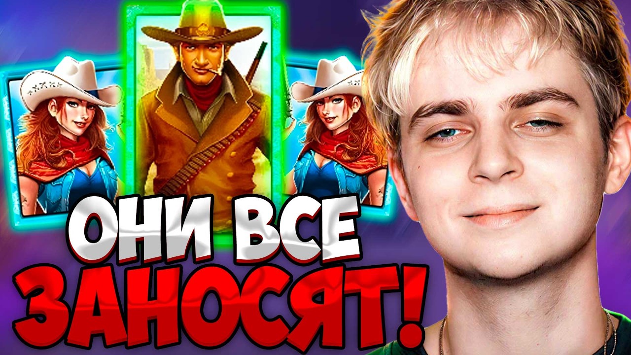МОКРИВКИЙ И SHADOWKEK УСТРОИЛИ БОНУСБАЙ| МОКРИВСКИЙ ИГРАЕТ В КАЗИНО