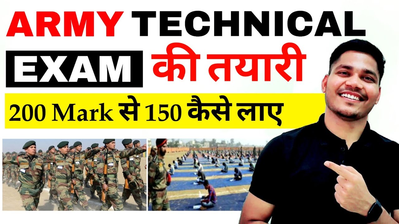 Army technical exam कि तयारी कैसे करें | Army technical exam preparation | Army Technical Syllabus