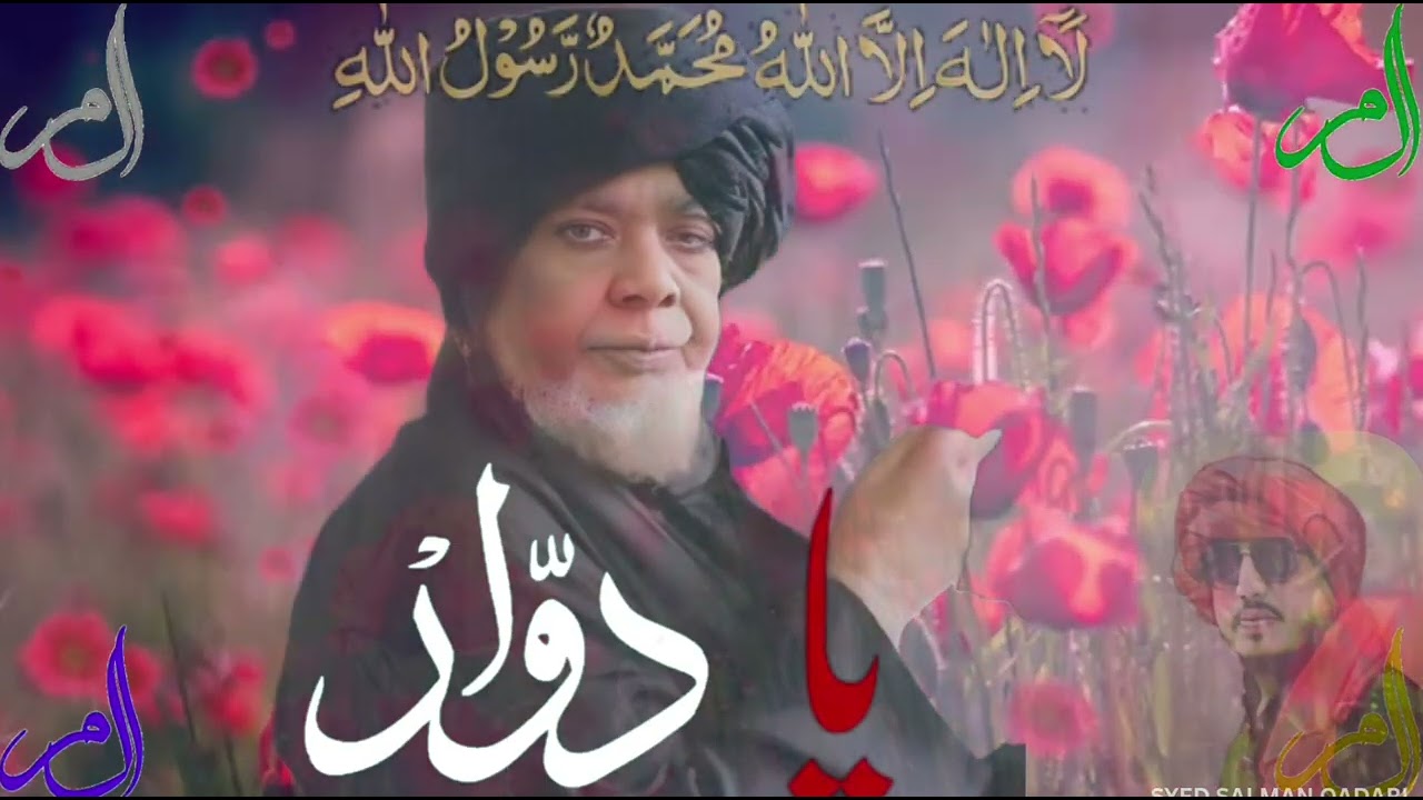 batao aaj kal masjid mein Aisa Kaun karta hai#irfani Kalam#ya Dawar Ali Shah@cpisalmanbaig3781🌹🌹🌹