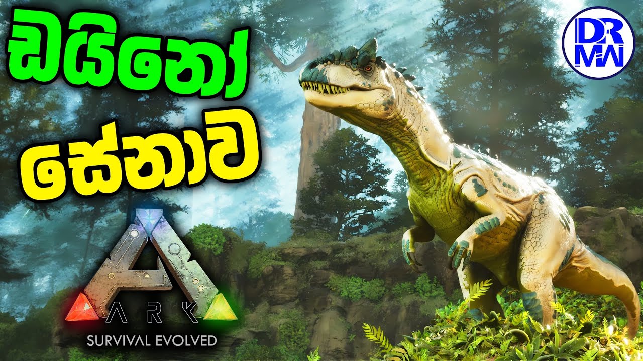 ඩයිනෝසර් සේනාවක් හදමු! 🦖⚔️🔥 | ARK Sinhala Live Stream | DR MaxWave