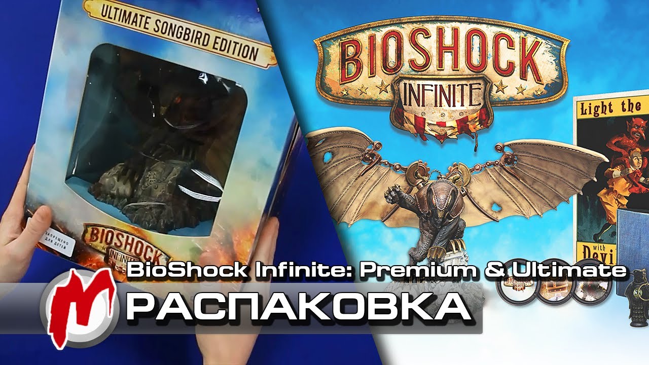 ❐ BioShock Infinite — Распаковка: Premium & Ultimate + коды