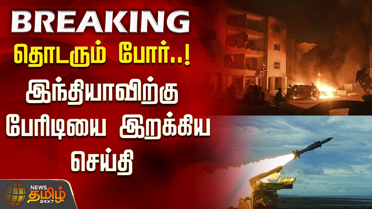 #BREAKING | Israel Iran War | தொடரும் போர்..!இந்தியாவிற்கு பேரிடியை இறக்கிய செய்தி
