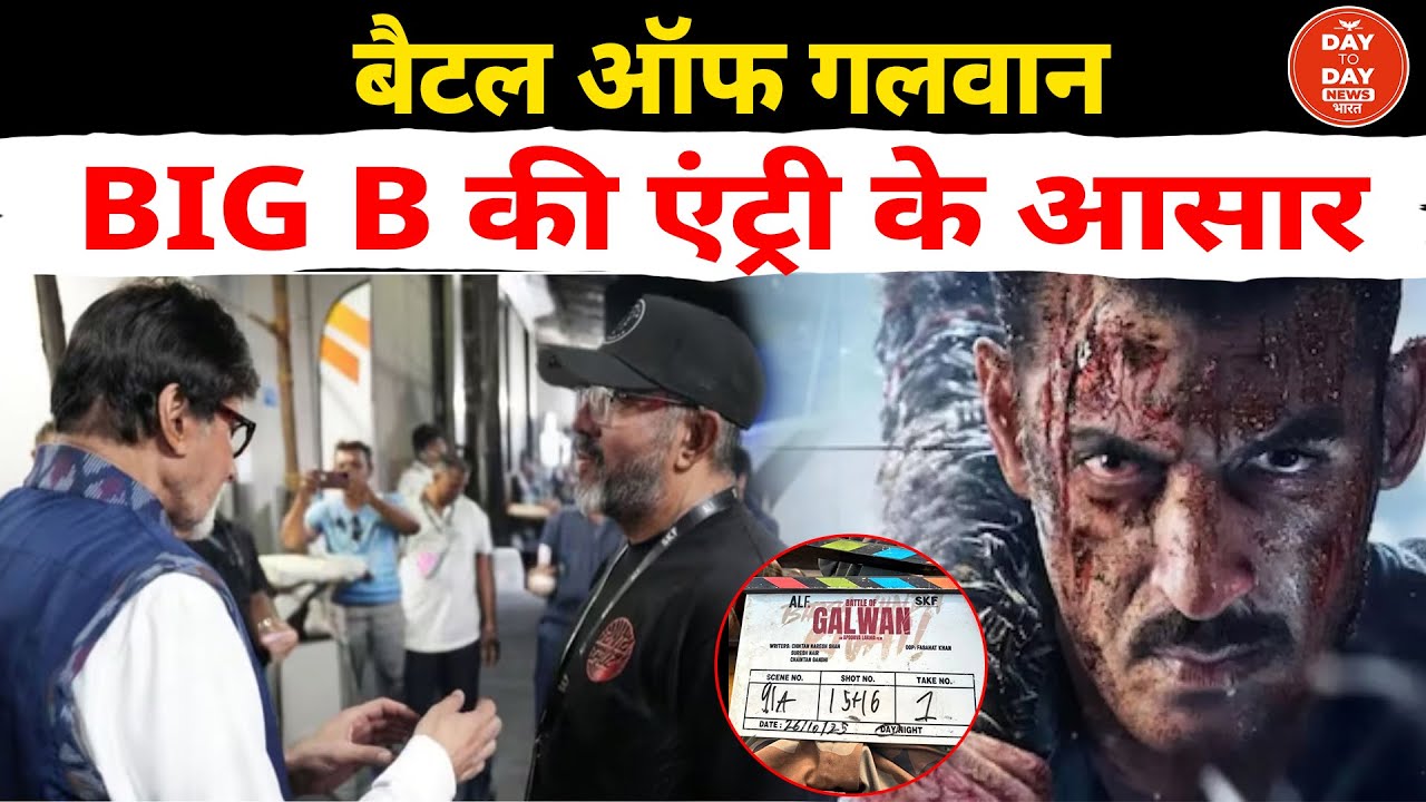 Battle of Galwan, BIG B की एंट्री के आसार