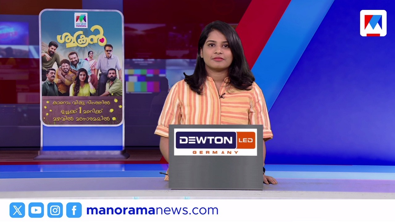 ഗള്&zwj;ഫ് ന്യൂസ്  |  GULF NEWS | April 14, 2026