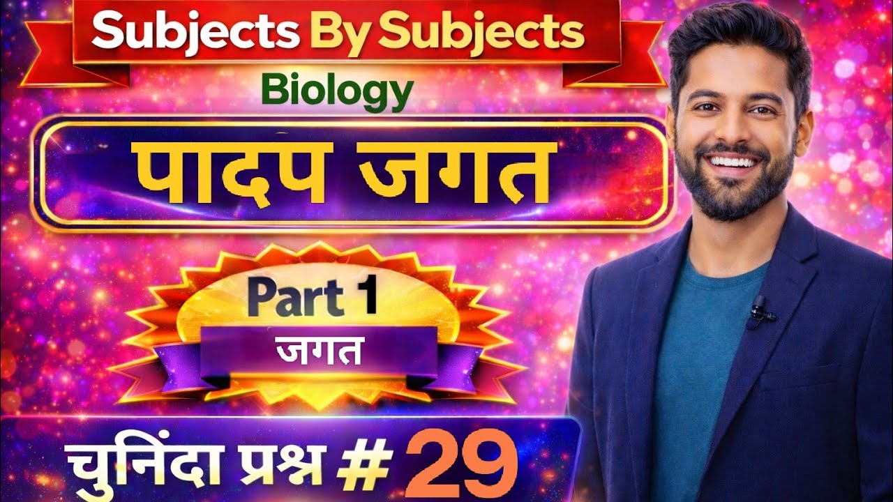 OBJECTIVE QUESTIONS CLASS-29 😱 #gk #generalknowledge #ssc 