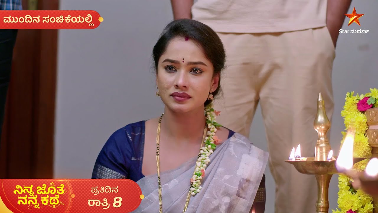 ಭೂಮಿ ನಿರೀಕ್ಷೆಯಂತೆ ಮತ್ತೆ ಮನೆ ಸೇರ್ತಾಳಾ ಶಾರದಾ? | Ep 500 | 08 Feb 2026 | Mundina Sanchike
