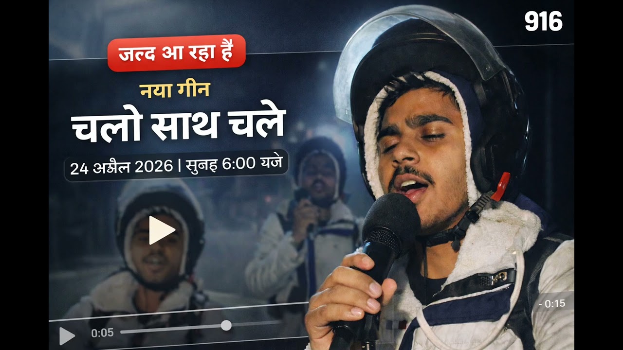 Chalo Sath Chale (Official Video) | Tushar Pal | New Hindi Romantic Song 2026 