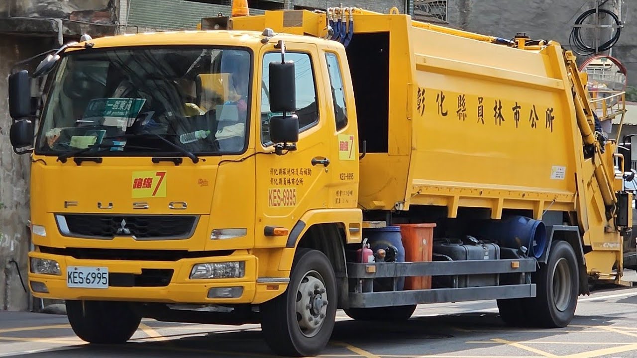 20251006彰化縣員林市垃圾車KES-6995，回收車KEK-7991(取代AAL-760)
