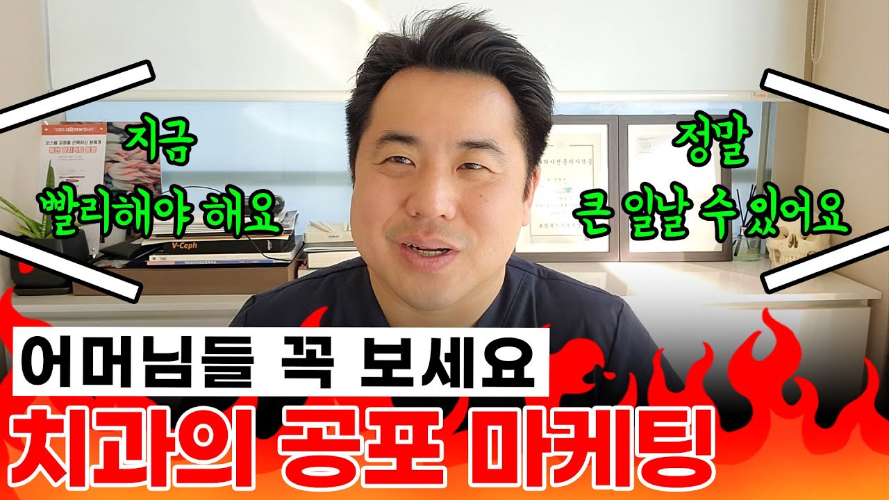 왕간다 아님! 어린이 치아교정 호구되었다😭