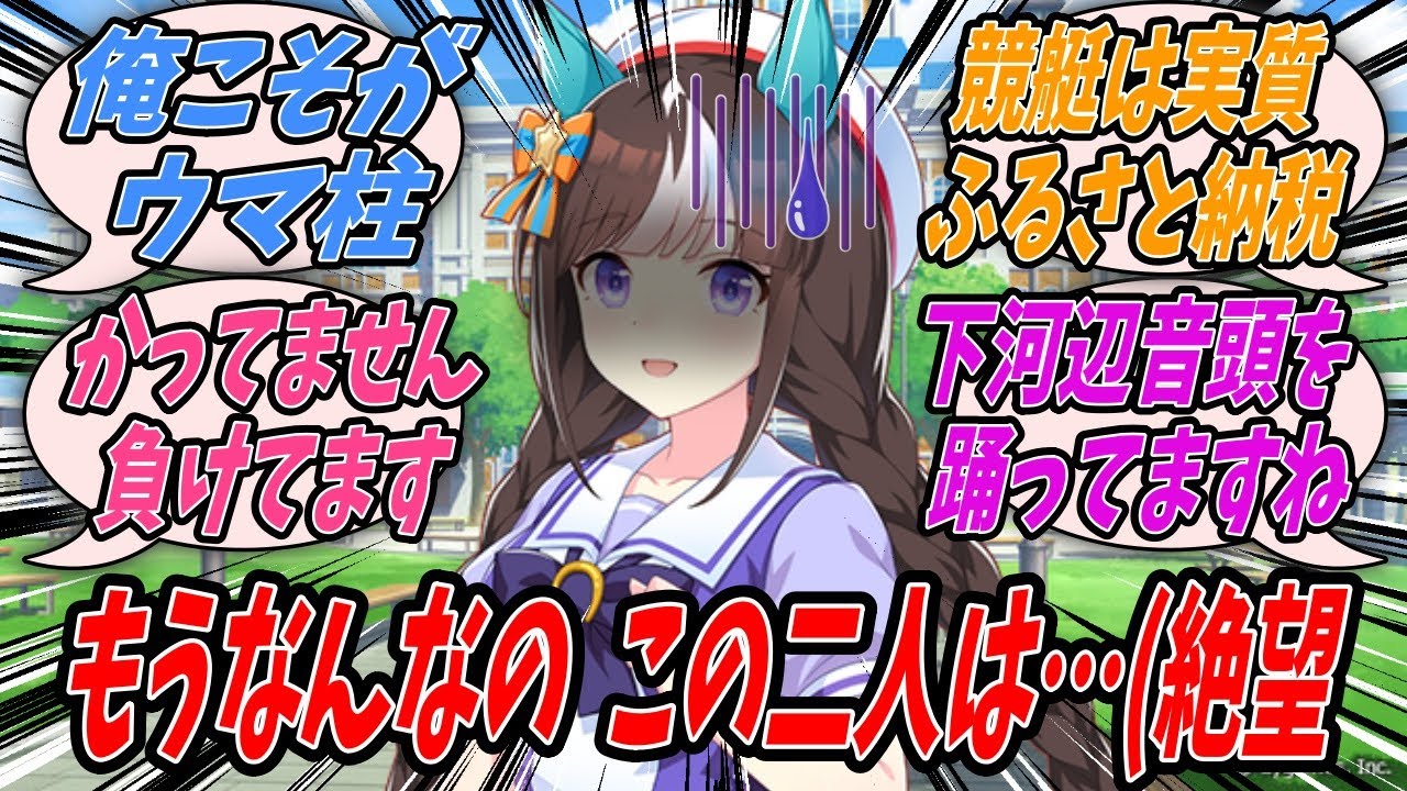 【ウマ娘】なんやかんやあってチームしあわせ会のトレーナーの口座を自分で管理することにしつつ常にスティルインラブに甘やかされてお舟をするトレーナーには苫小牧で精神療養してもらうことにしたホッコータルマエ