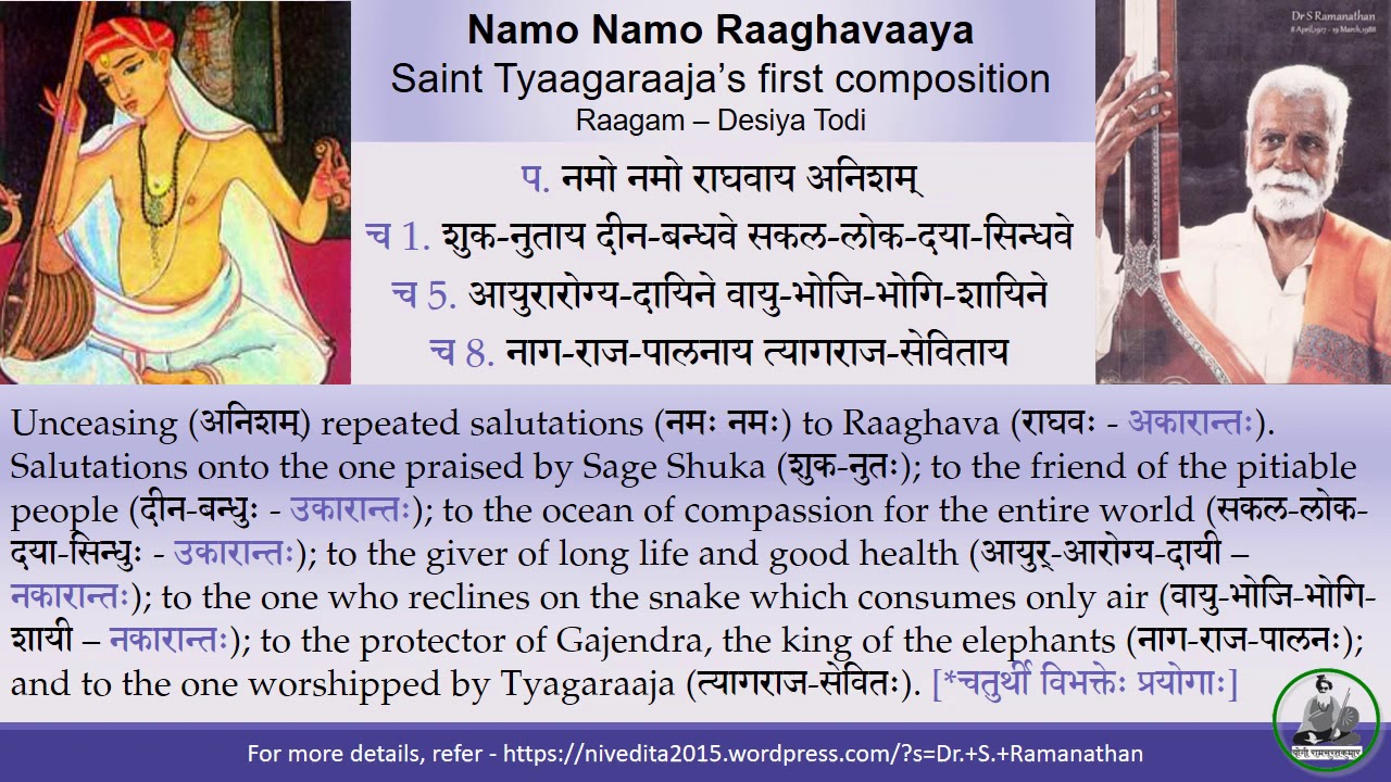 Namo Namo Raaghavaaya - Saint Tyaagaraaja - Dr. S. Ramanathan