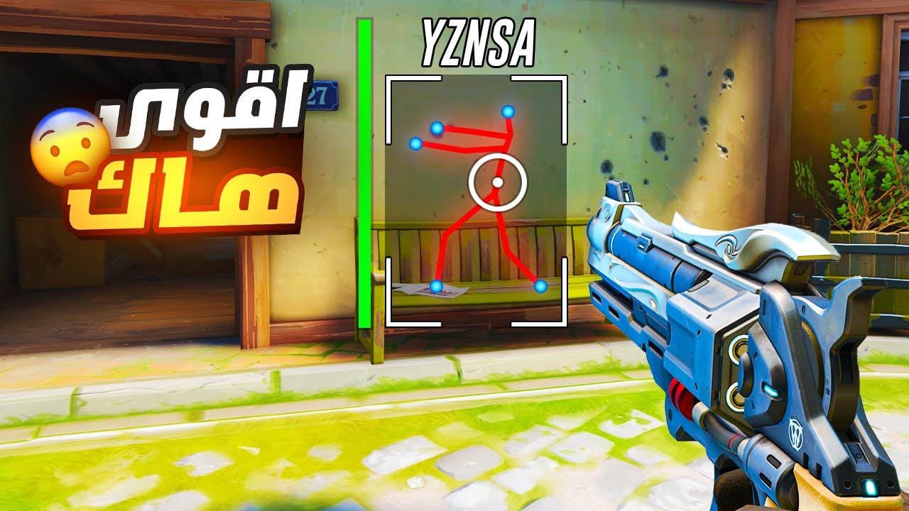اسطى هاك في اوفرواتش 😂 دعسته 1vs1🔥