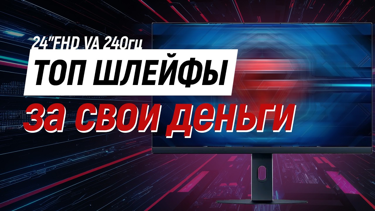 Топ шлейфы за свои деньги. Тест Redmi G24 (A24FDA-RG ) - 24