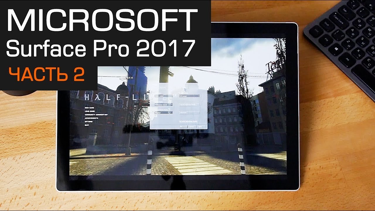 Обзор Microsoft Surface Pro 2017: производительность и автономность