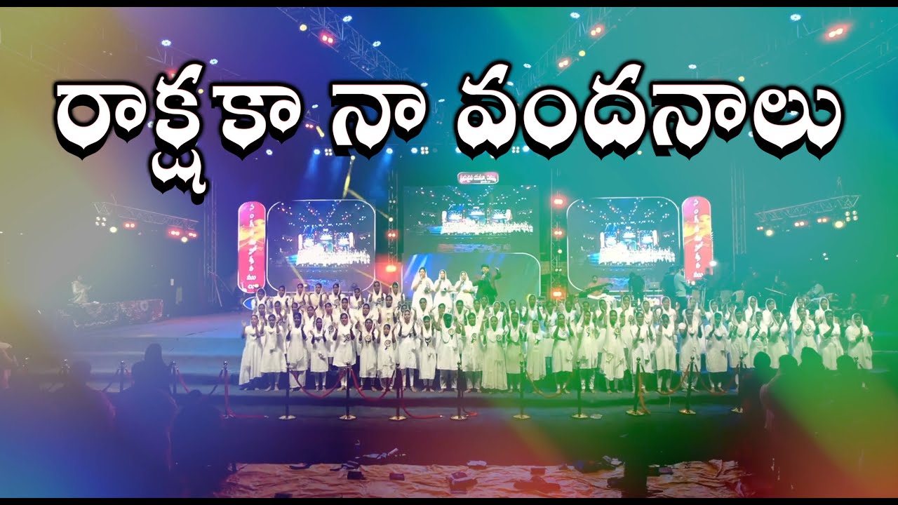 రక్షకా నా వందనాలు || Rakashaka Naa Vandanaalu || #Hanokraj || #biblemissionsongs