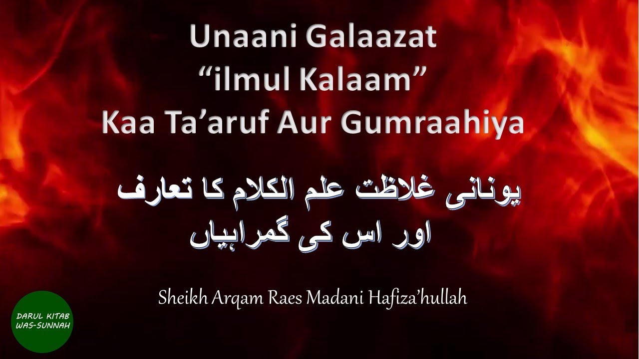 Unaani Galaazat 