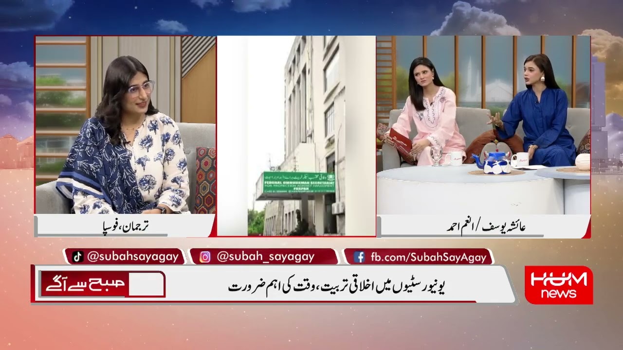 Federal Urdu University's Vice Chancellor Censured on Sexist Remarks