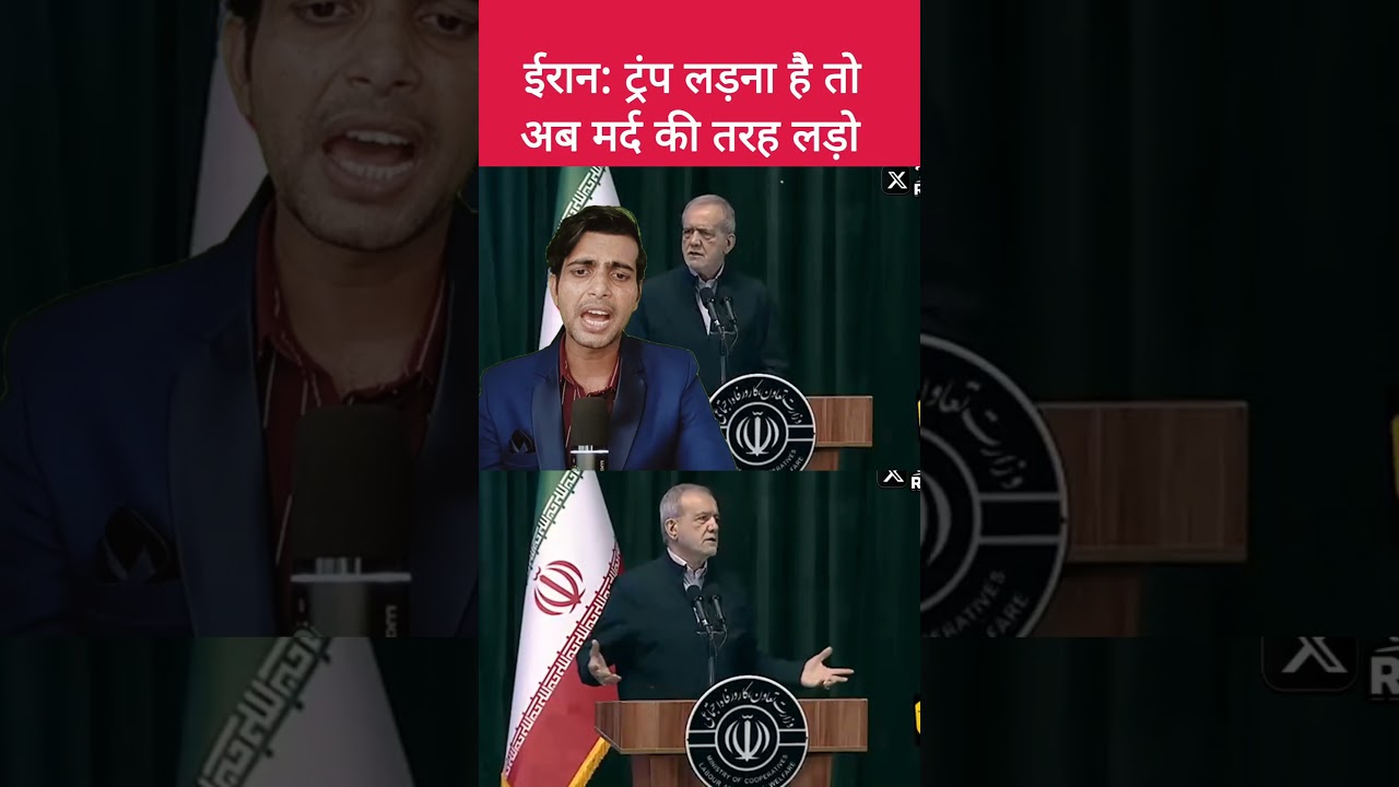 Iran President Pezeshkian Challenges Trump: &ldquo;Fight Like a Man&rdquo; | Iran vs USA Tensions Explained