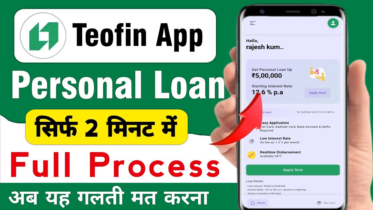 Teofin Loan App Real or Fake? | Teofin Loan App Review 2026 | Full Details Hindi