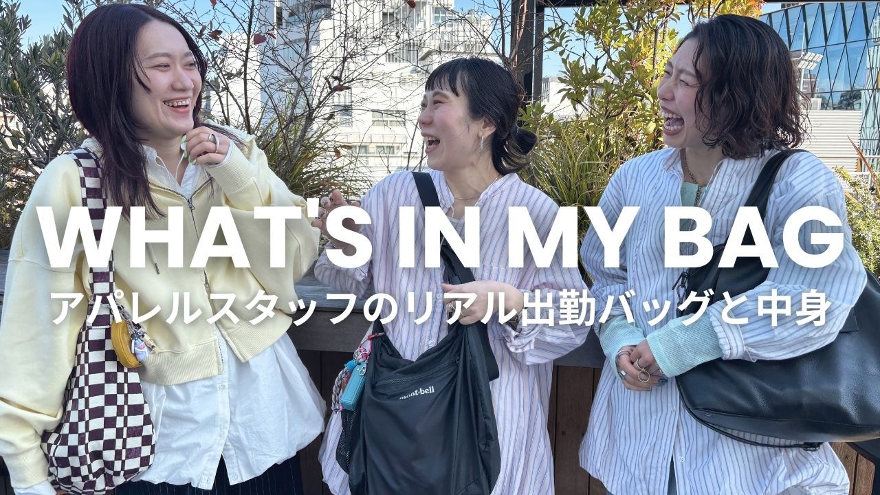 【バッグの中身】関東アパレルスタッフの出勤バッグをご紹介します👜✨【財布/コスメ/チャーム/シール帳】etc...