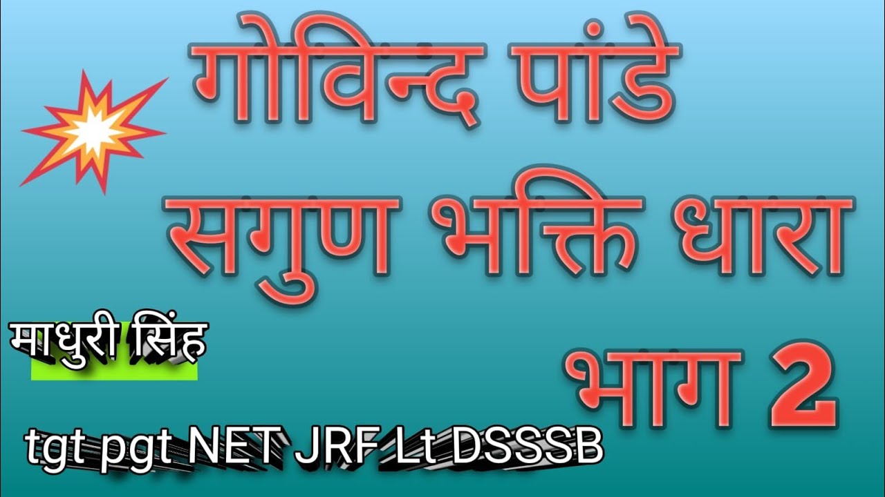  गोविन्द पांडे तुलसी दास भाग 1पेज ने16