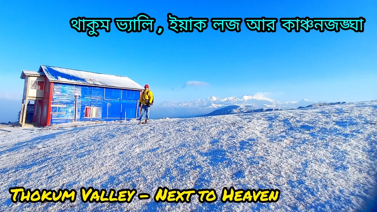 THOKUM VALLEY /‌ থাকুম ভ্যালি On Sandakphu Phalut Route @TREK_MATE @Kureghor