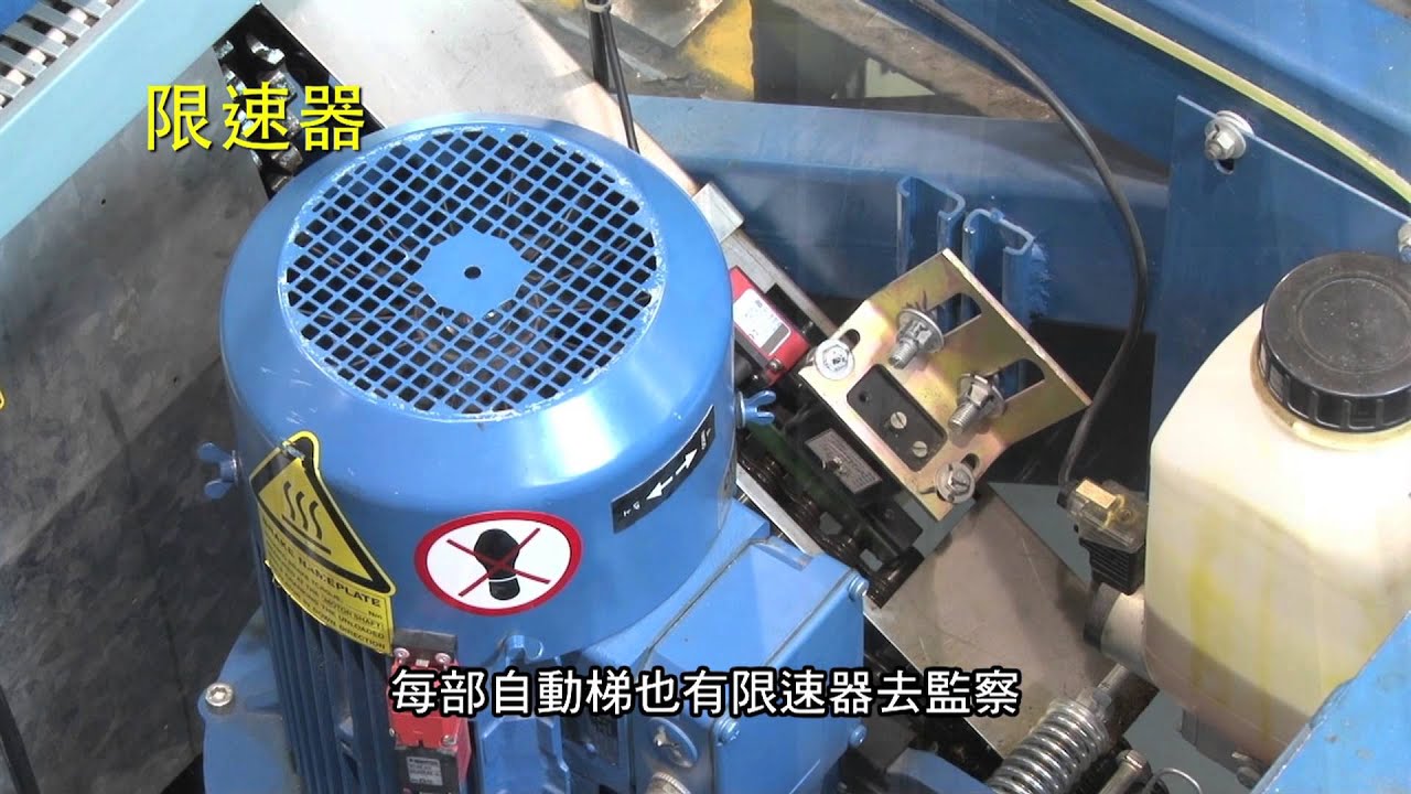 自動梯的安全裝置
