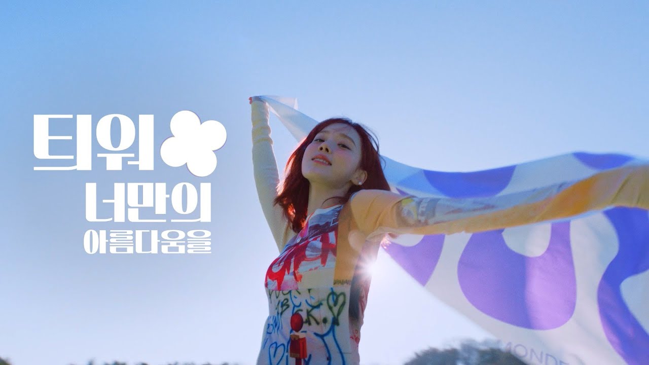 틔워, 너만의 아름다움을 𝗣𝗼𝘄𝗲𝗿𝗲𝗱 𝗯𝘆 𝗛𝗬𝗣𝗘𝗥 𝗙𝗟𝗢𝗥𝗔 | 🎬 마몽드 브랜드 필름