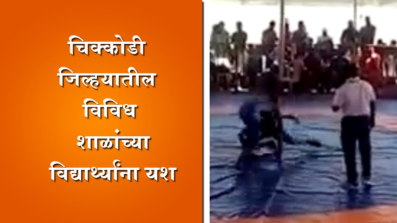 Belgaum News-Students Of Various Schools in Chikkodi Made there Way to National Level Wrestling