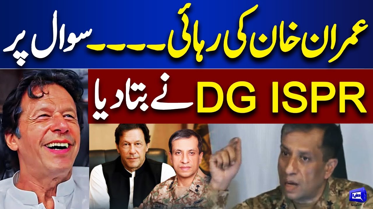 Imran Khan Ki Rehai..! DG ISPR Major General Ahmed Sharif Chaudhry Final Decision | Dunya News
