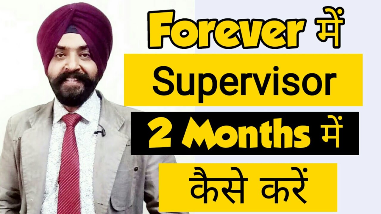 Supervisor Kaise Karen | How To Do Supervisor In FLP | Forever Living Products | Harmandeep Singh