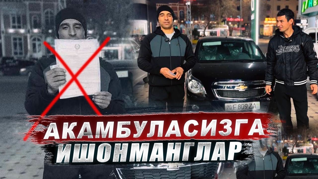 😤АЛДАНИБ ҚОЛГАН МУСОФИР 😱 / ПАЧКА МОШИНА ОЛДИ 💥