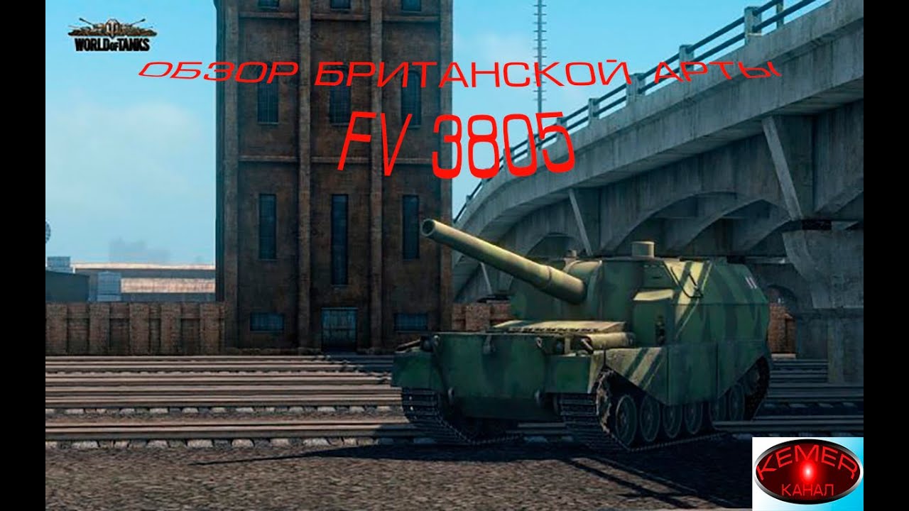 FV 3805