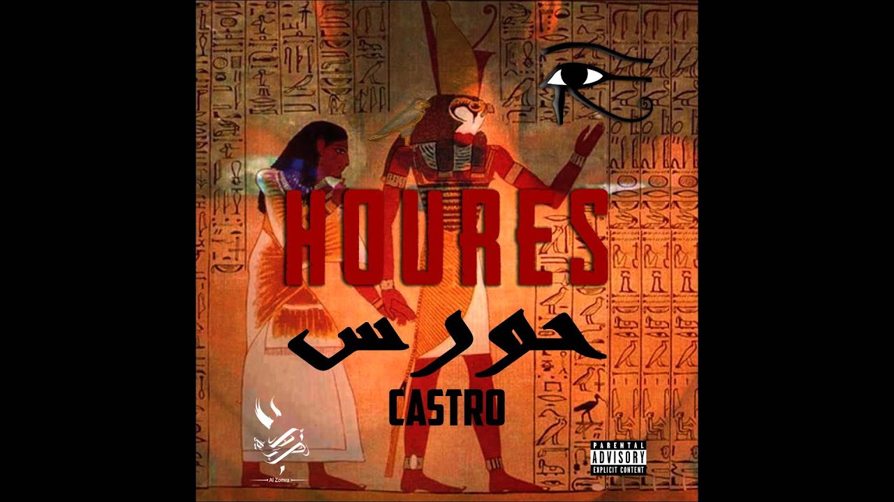 ZOMRA / حورس (Explicit)