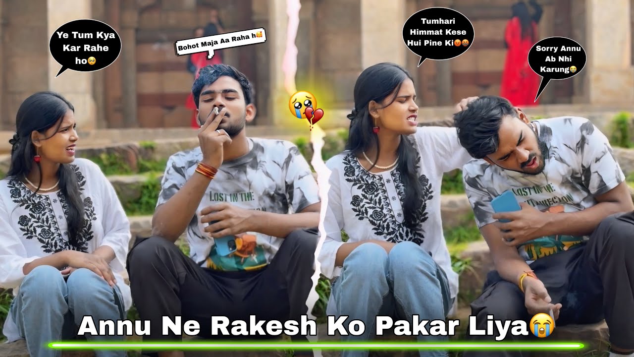 Annu Ne Smoking 🚬 Karte Hu Pakar Liya😭|| Bohot Bura Hua Mere Saath🥺|| Prank Gong Wrong 😣|