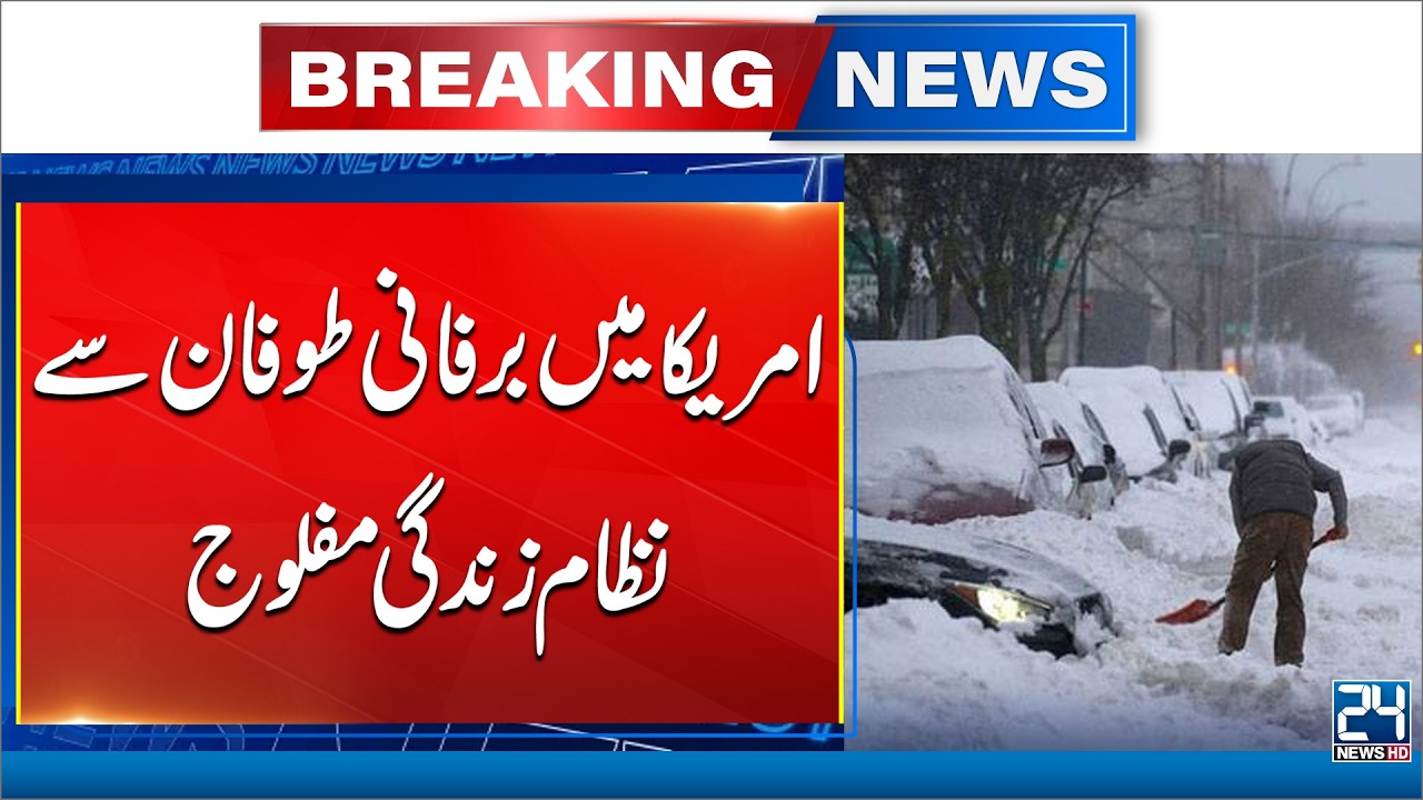 Travel Chaos and Power Outages as Winter Storm Hits the U.S. | 24 News HD