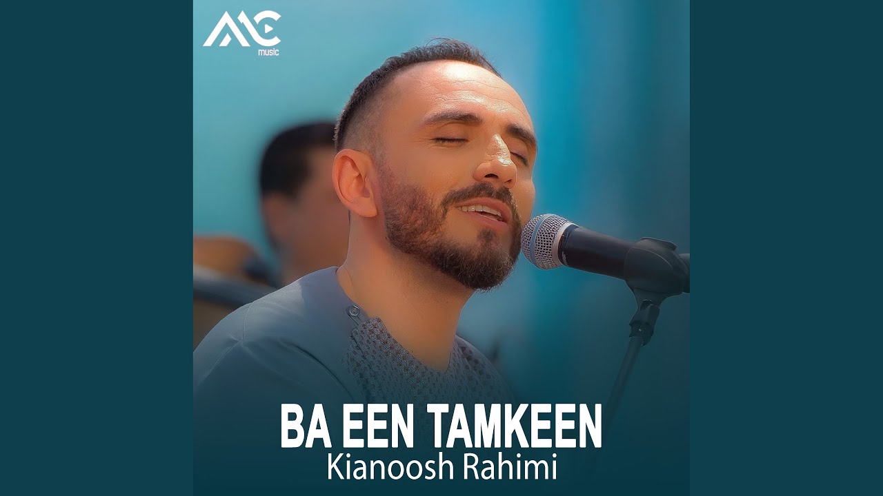 Ba Een Tamkeen